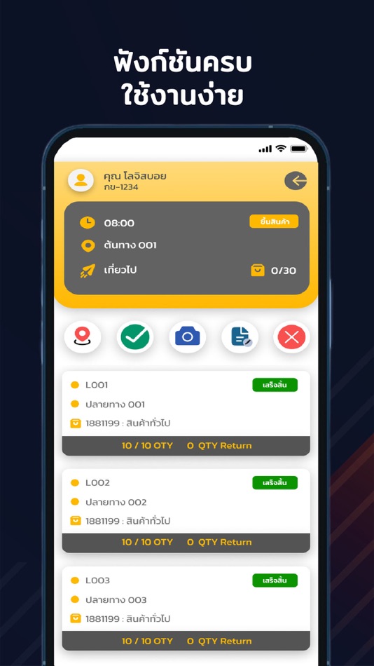 #3. TMS.SMART DRIVER (iOS) 由: somsak yoouluan