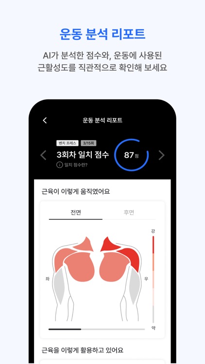 WORKWAY 워크웨이 screenshot-4