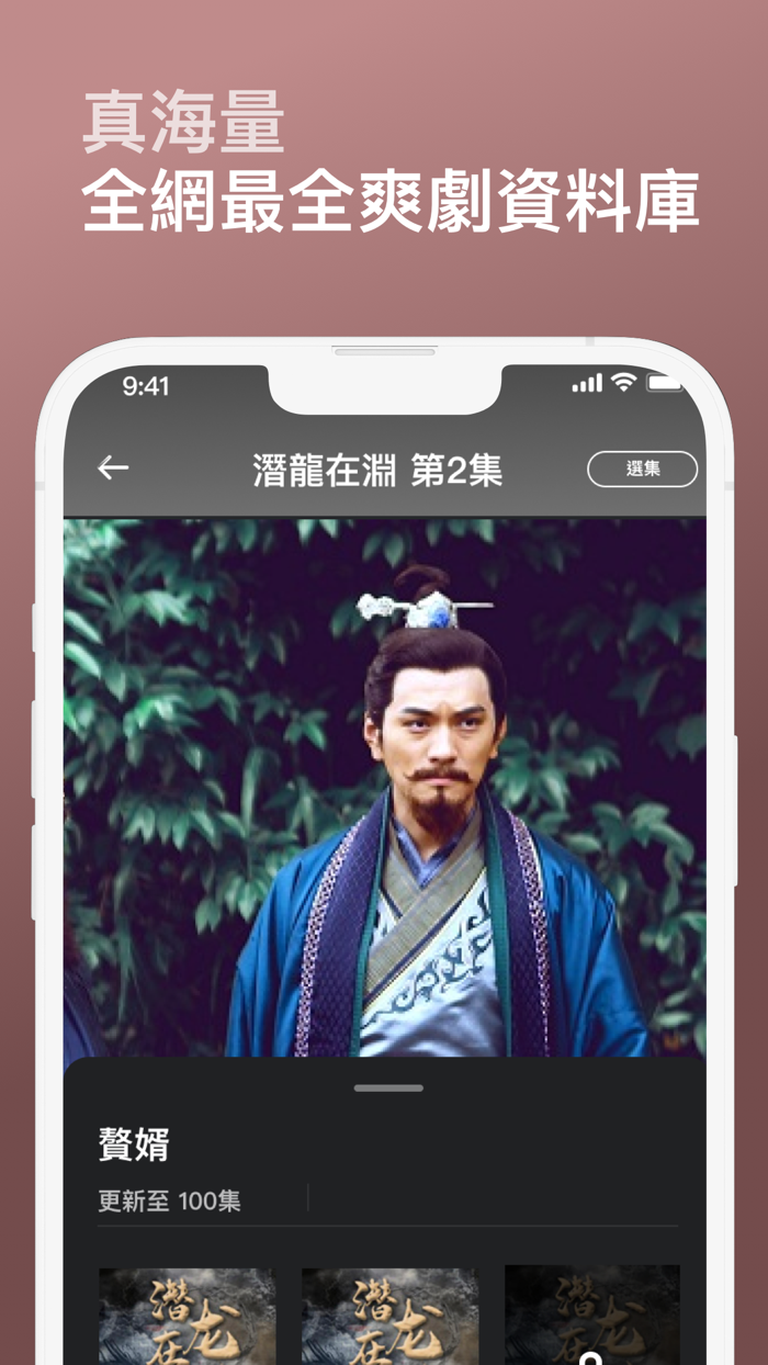 抓馬爽劇 - 暢享海量短劇快餐電影