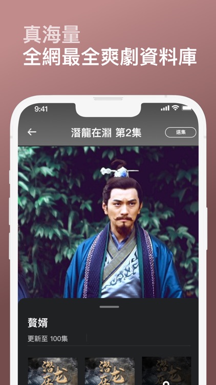 抓馬爽劇 - 暢享海量短劇快餐電影 screenshot-3