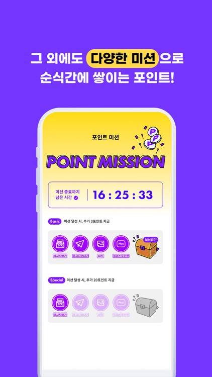 포인트 포토 screenshot-4