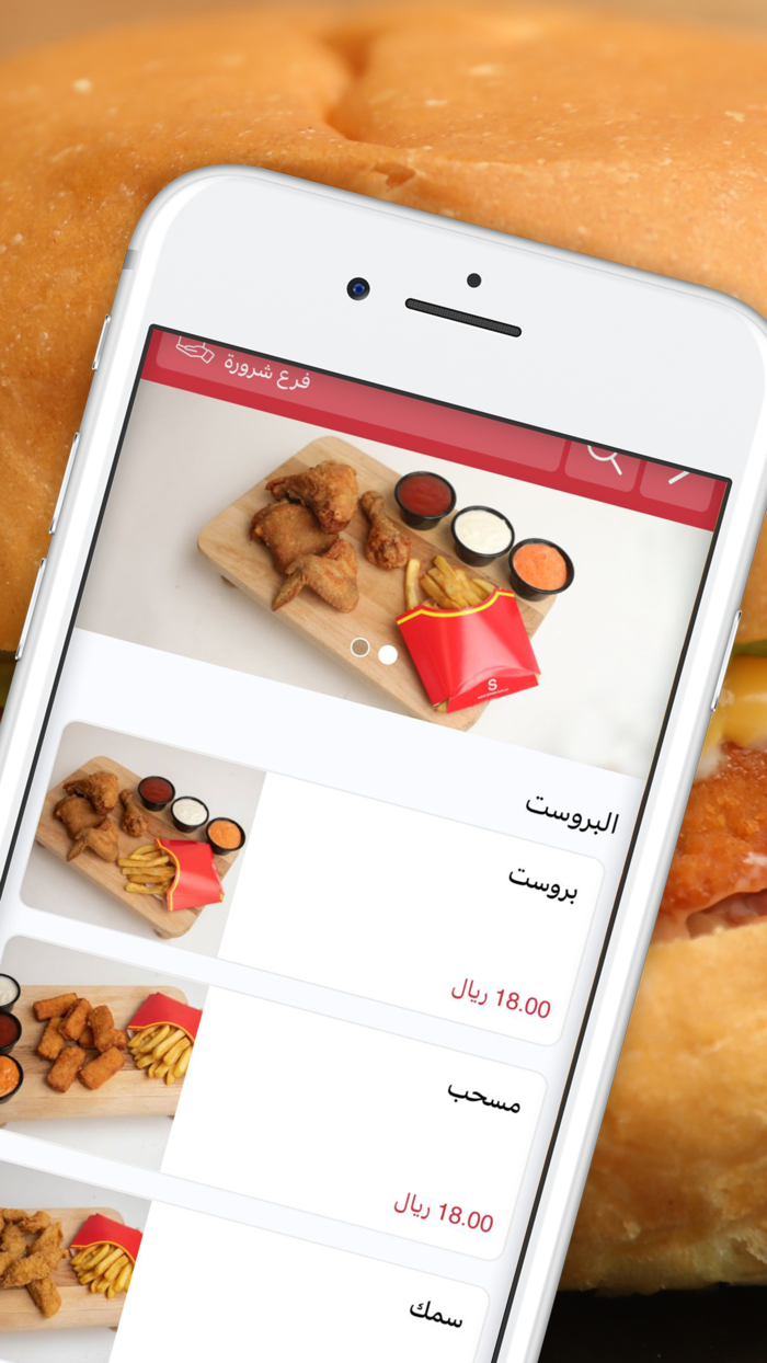 brust albayt  بروست البيت