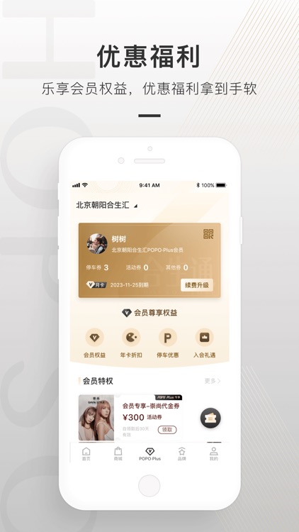 合生通