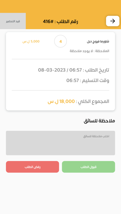 N1 Resturant Screenshot 2 - AppWisp.com N1 Resturant Screenshot 2 - AppWisp.com