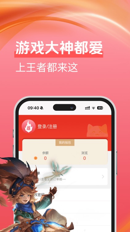 趣练宝-游戏王者大神装备商城