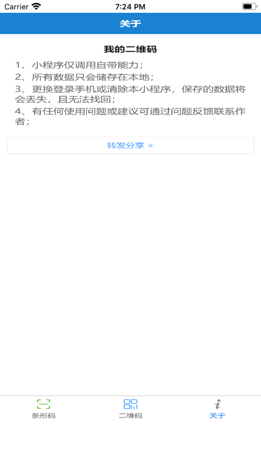 #3. 条形码 (iOS) 来自: 志明 魏