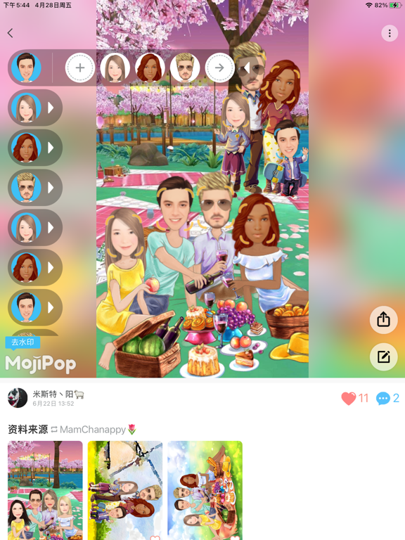 Screenshot #5 pour MojiPop: Art meets AI