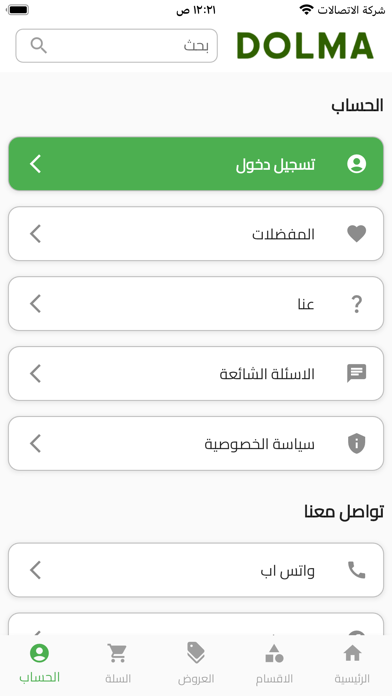 Dolma Screenshot