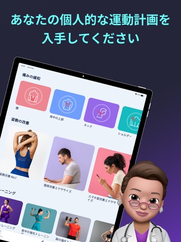 MoovBuddy: 理学療法, ウェルネス トレーニングのおすすめ画像3