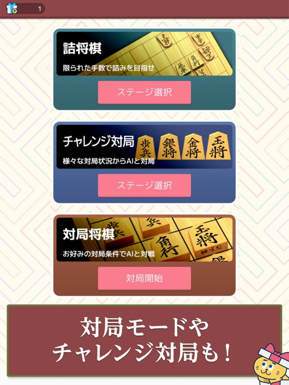 詰将棋de懸賞 -【公式】パズルde懸賞シリーズのおすすめ画像7