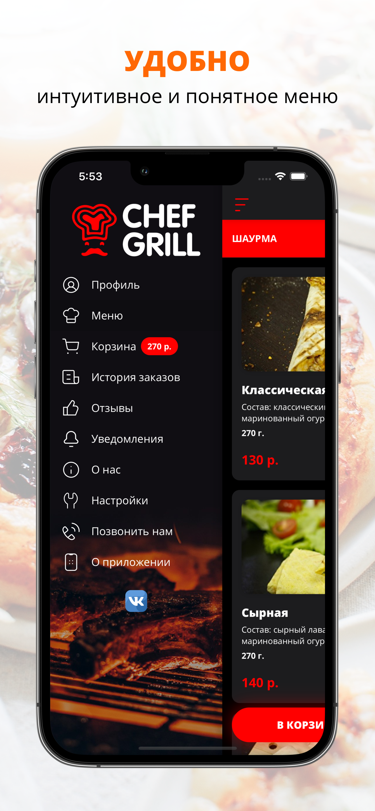 Chef&Grill43 | Киров