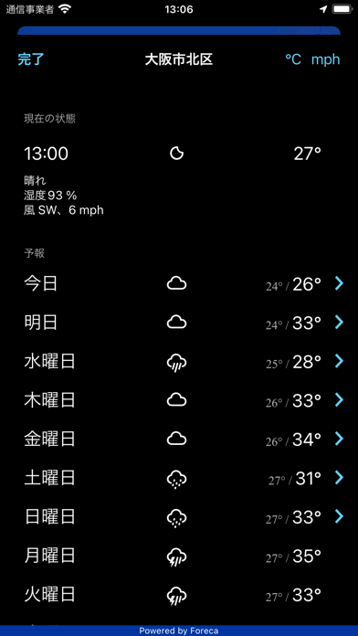 雨アラーム・プロ気象レーダー screenshot1