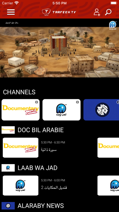 Tarfeeh TV Screenshot