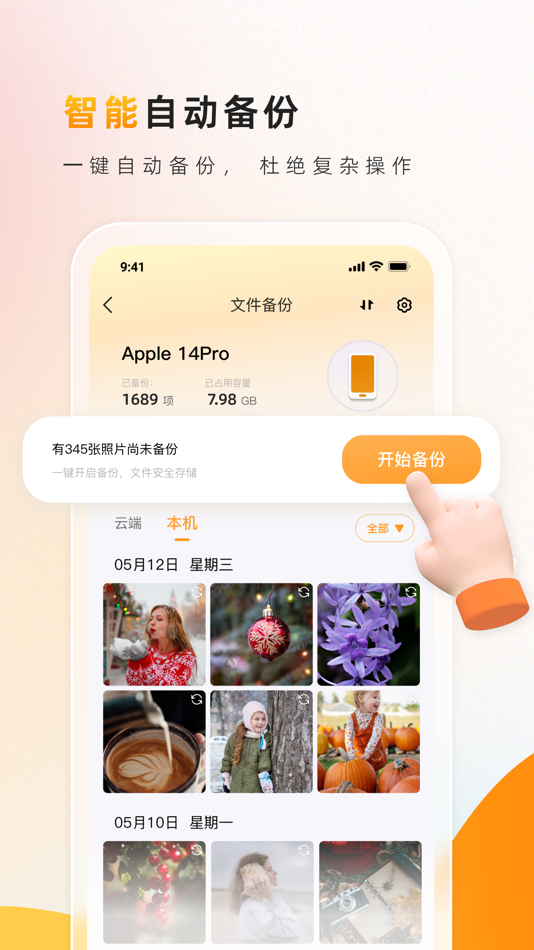 #2. Station Datajar (iOS) 由: StationPC Technology Co., Ltd