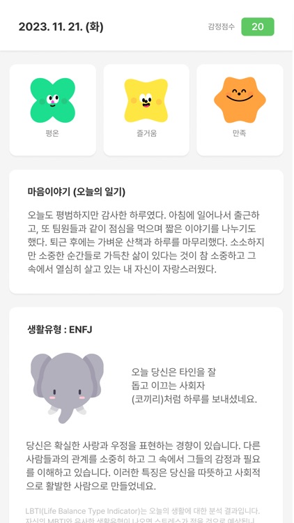 seamspace-mindful diary chk-in