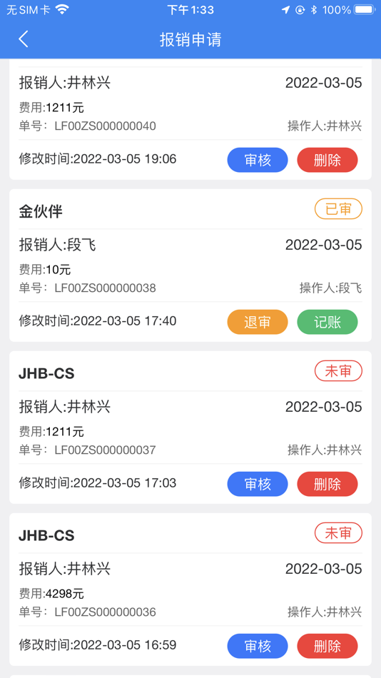 #6. 金伙伴软件 (iOS) 由: 林兴 井