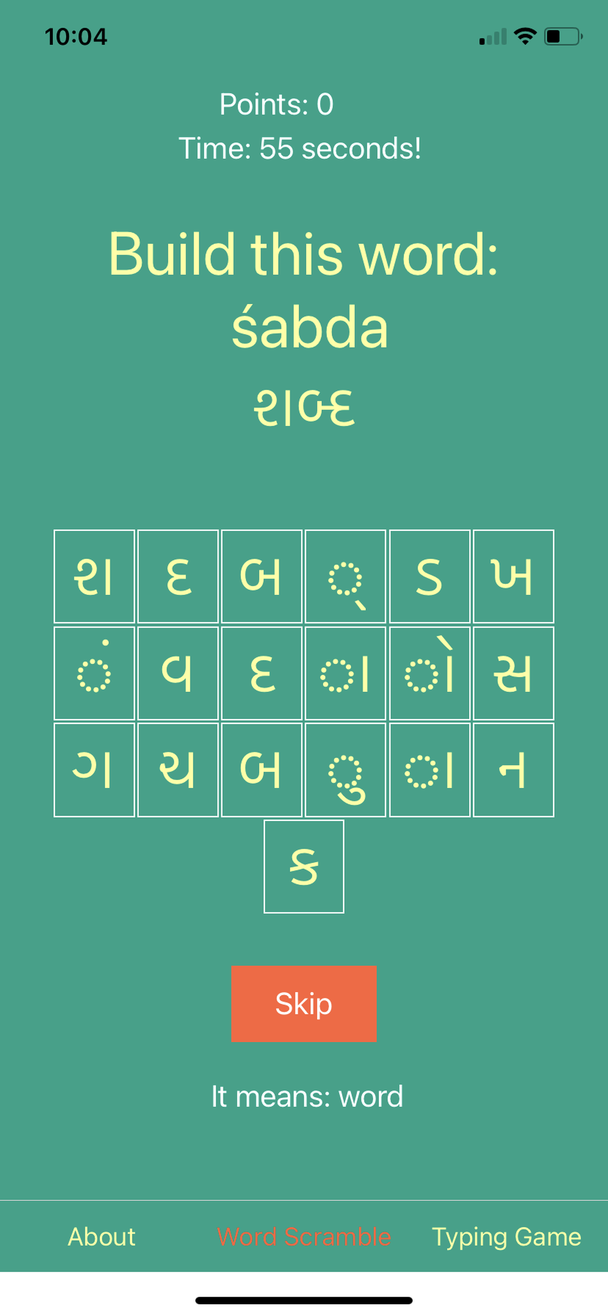 Gujarati Alphabet! (Premium)