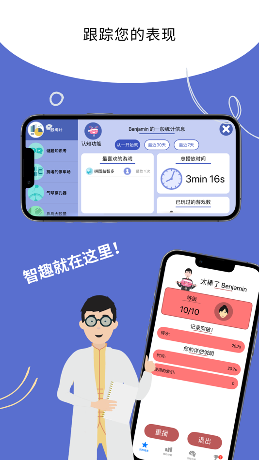 #8. 智趣 Dynseo (iOS) Podle: Dynseo