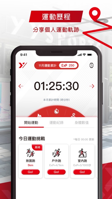 YYsports Screenshot