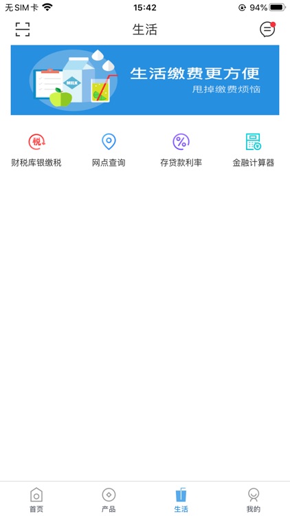 卓资蒙银村镇银行