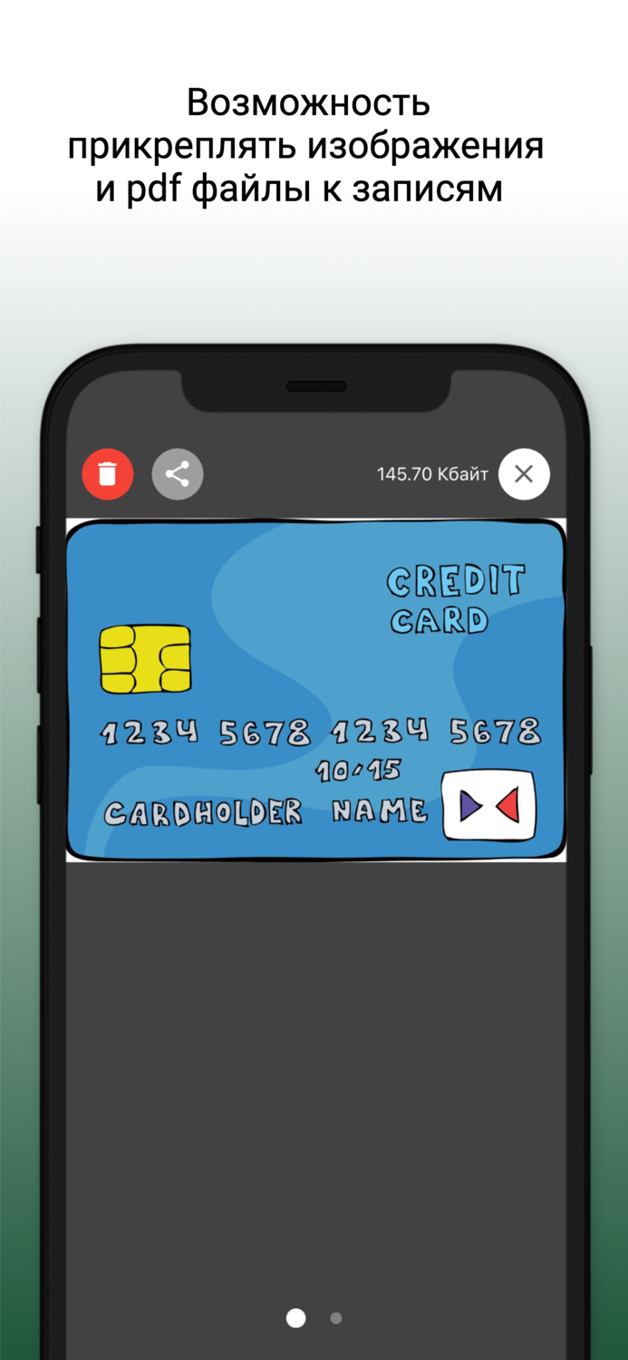 PassWords - passwords manager
