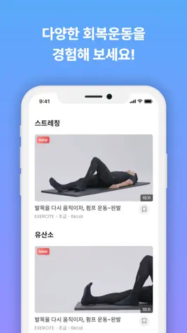 Game screenshot 엑서사이트 케어 (EXERCITE-CARE) hack