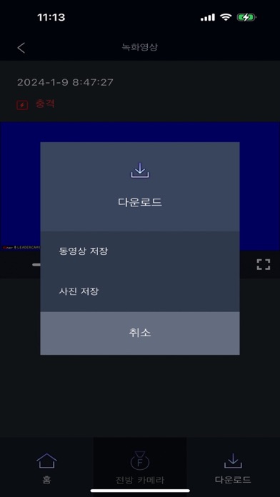 LEADERCAM Screenshot