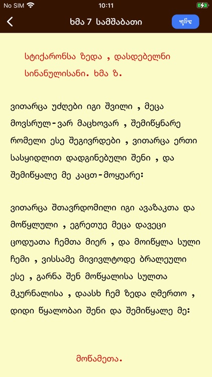 sagvtismsaxuro wignebi screenshot-3