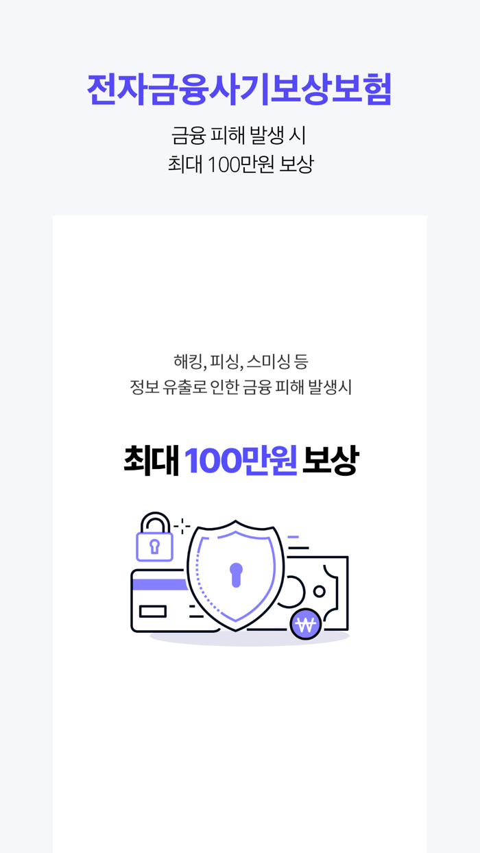 휴대폰간편로그인-간편결제매니저