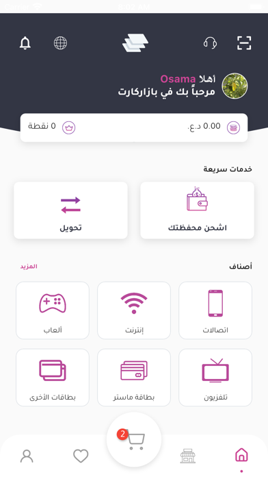 Bazar Cards Screenshot
