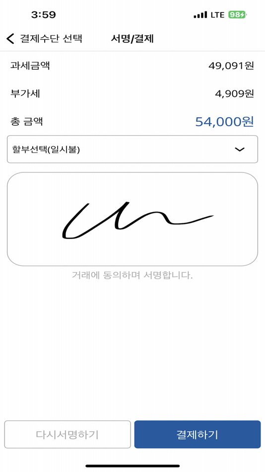 #4. APPPOS for NICE (iOS) 作者: Nice Information & Telecommunication Inc