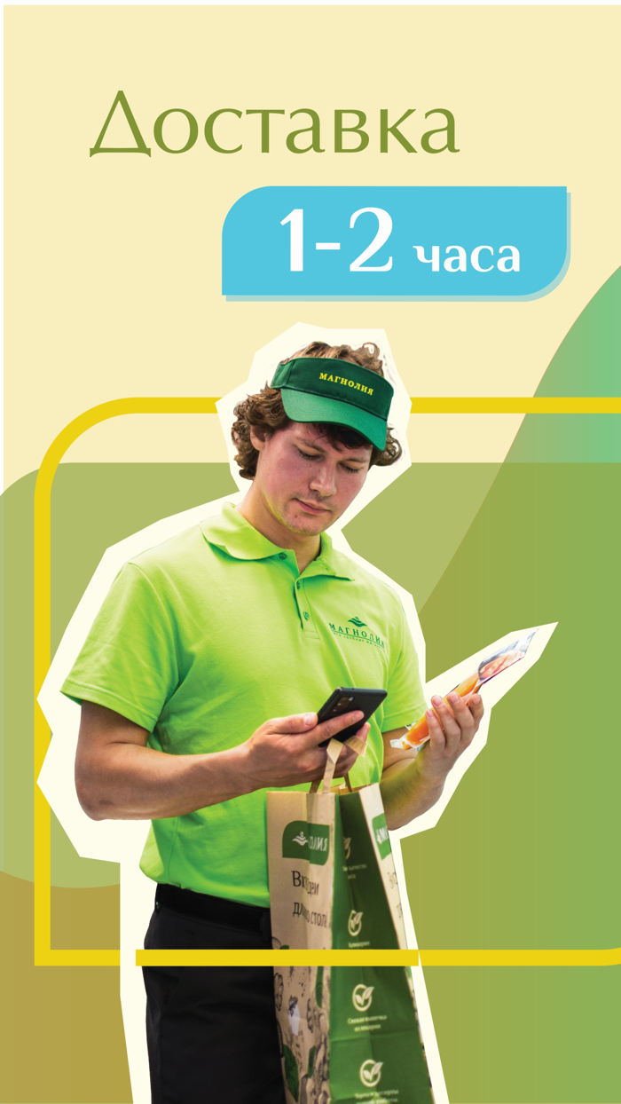 Магнолия доставка