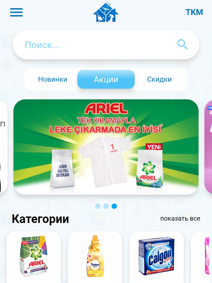 Lomay himiya harytlary