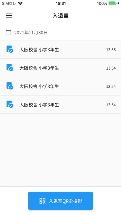 AppStation 入退室