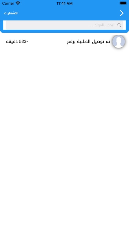 الموزع - التاجر screenshot-7