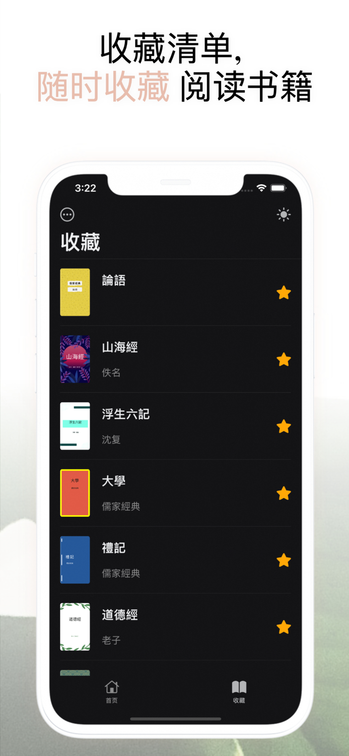 中华经典古籍合集 阅读文言文国学典籍的电子书