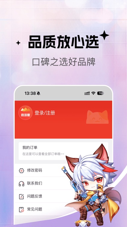 游戏猫商城-王者硬货游戏周边商城