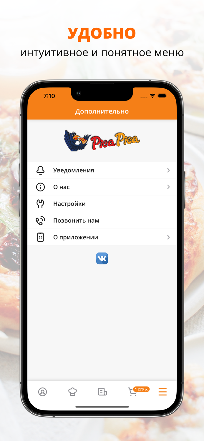 Pica-pica  Сорочинск