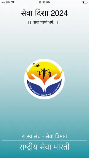 Sewadisha 2024 screenshot 1
