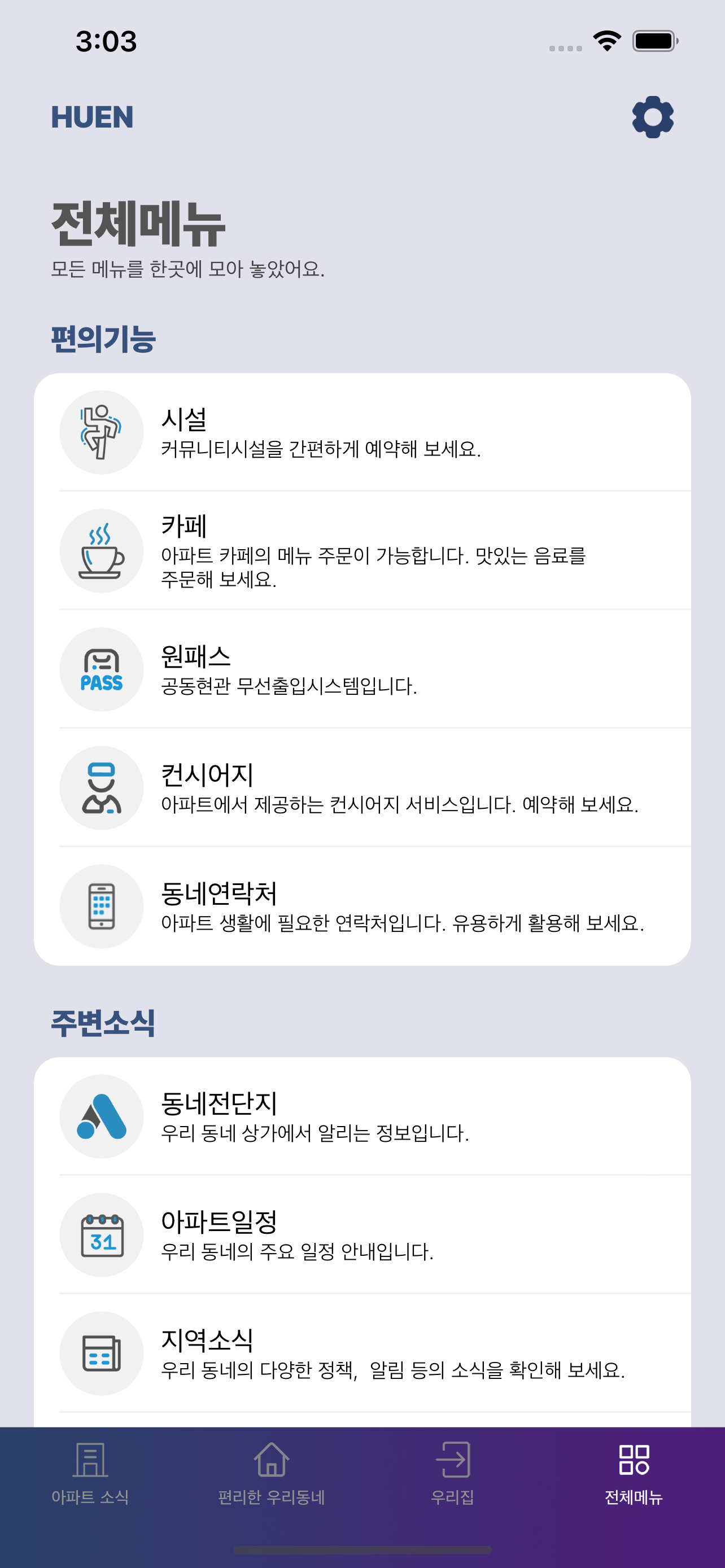 하이홈