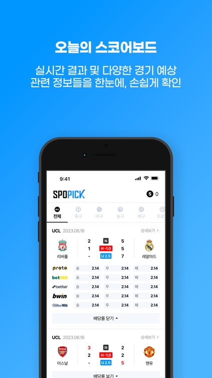 SPOPICK screenshot-5