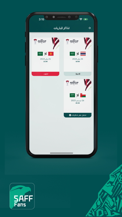 SAFF Fans Screenshot
