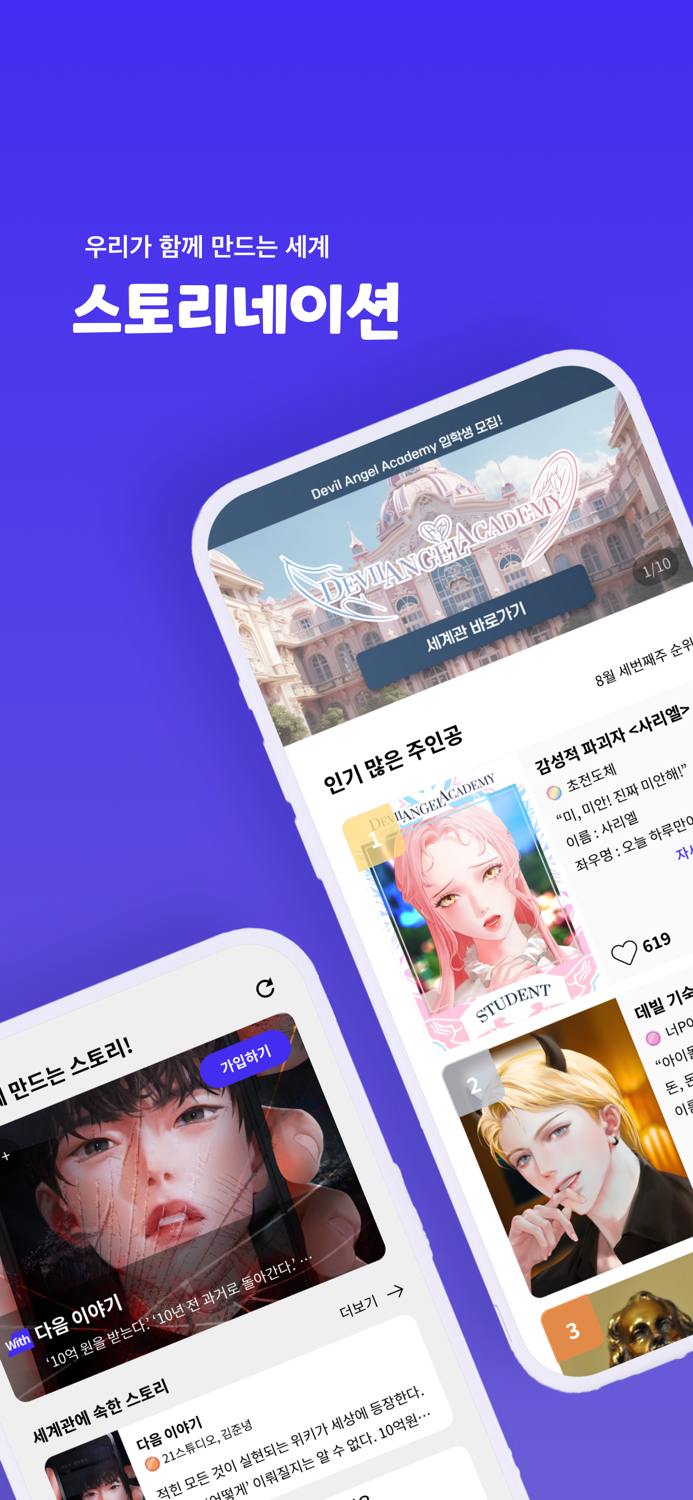 스네 함께 만드는 세계관