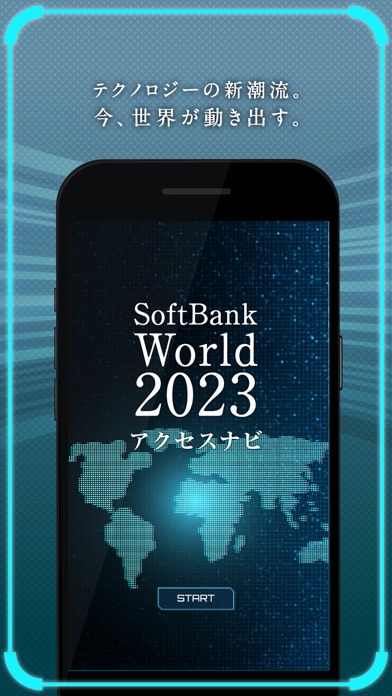 SoftBank World 2023 アクセスナビのおすすめ画像3
