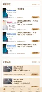 聚澤居 screenshot #3 for iPhone