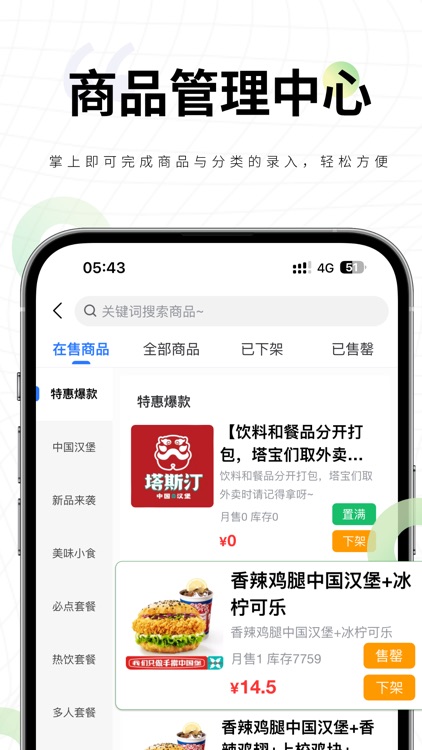 嗨创来客 screenshot-3