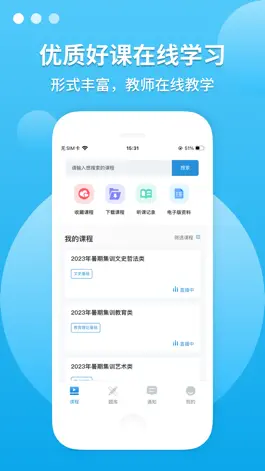 Game screenshot 聚创专升本 mod apk