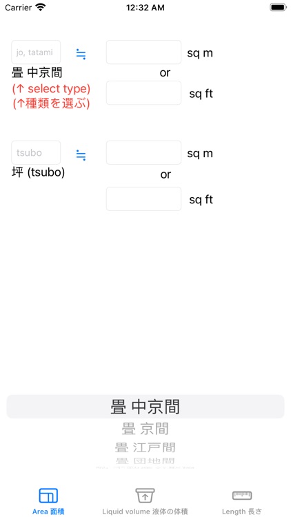 Japanese Units of Measurement