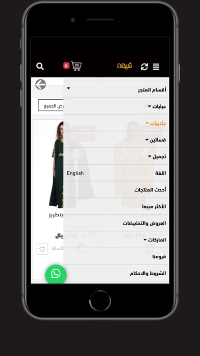 أزياء غيداء للعبايات Screenshot