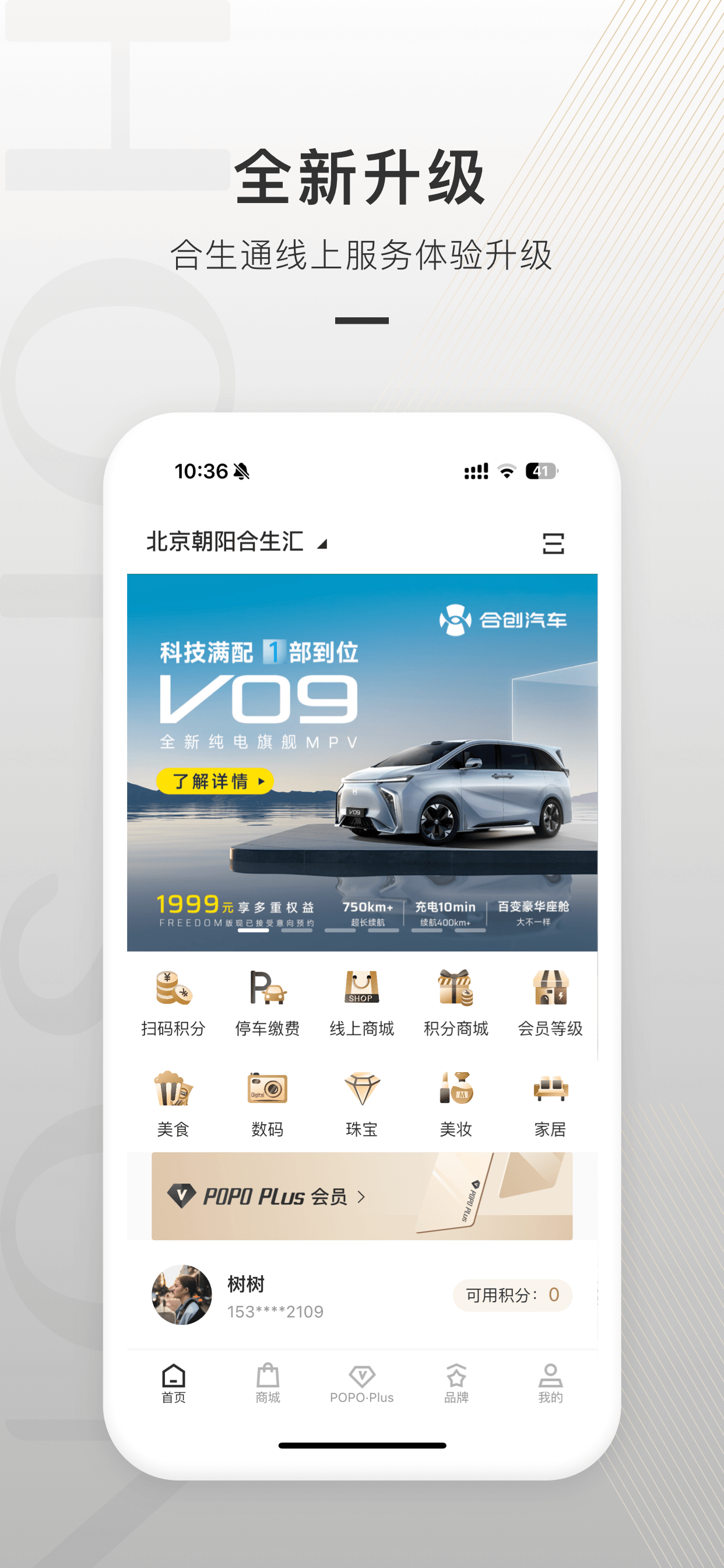 合生通